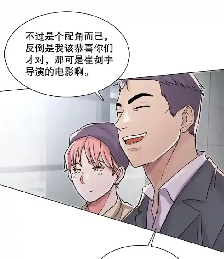 《天生巨星》20.同行的挑衅图81