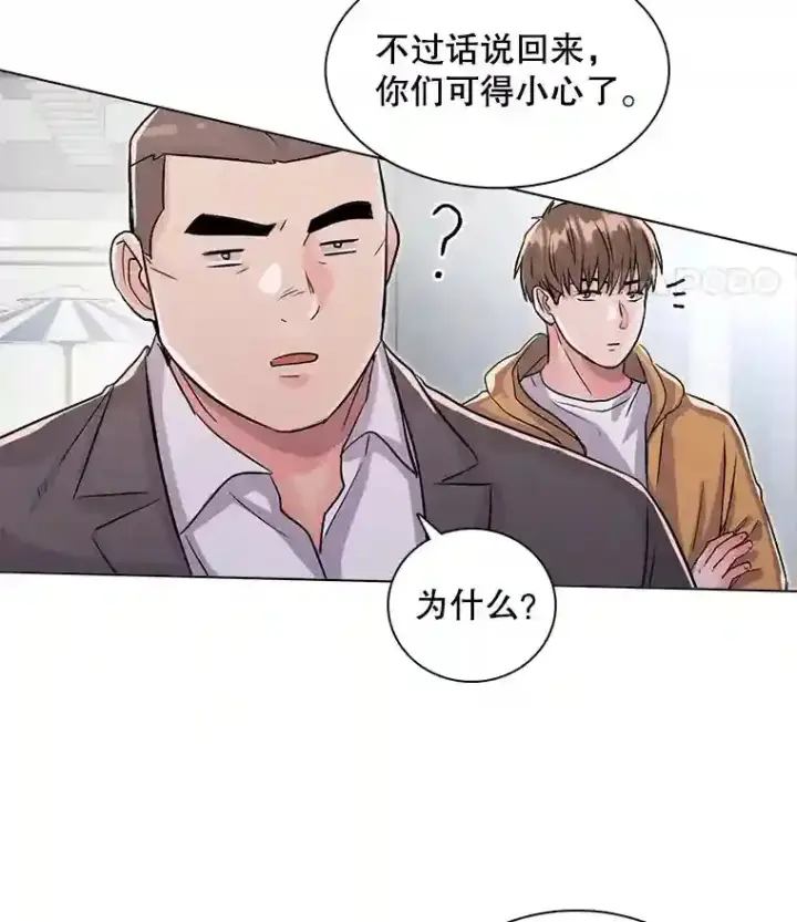 《天生巨星》20.同行的挑衅图82