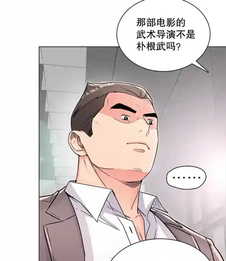《天生巨星》20.同行的挑衅图83