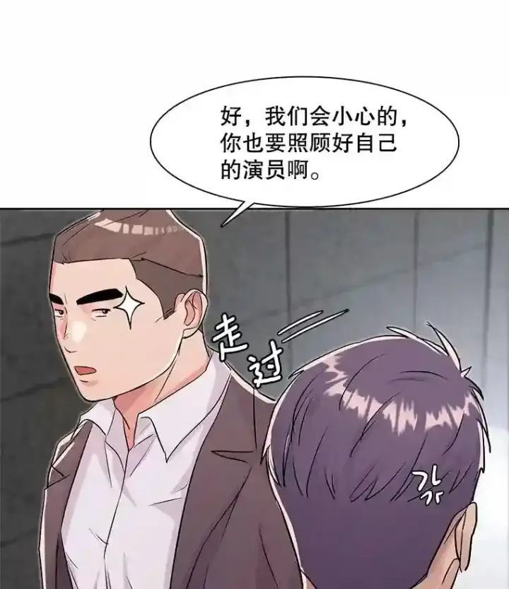 《天生巨星》20.同行的挑衅图87