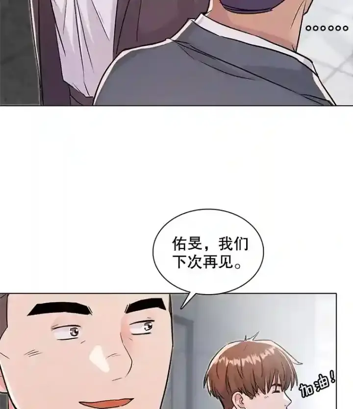 《天生巨星》20.同行的挑衅图88