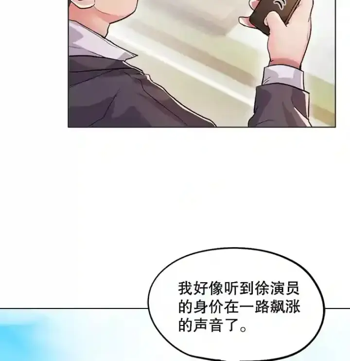 《天生巨星》20.同行的挑衅图9