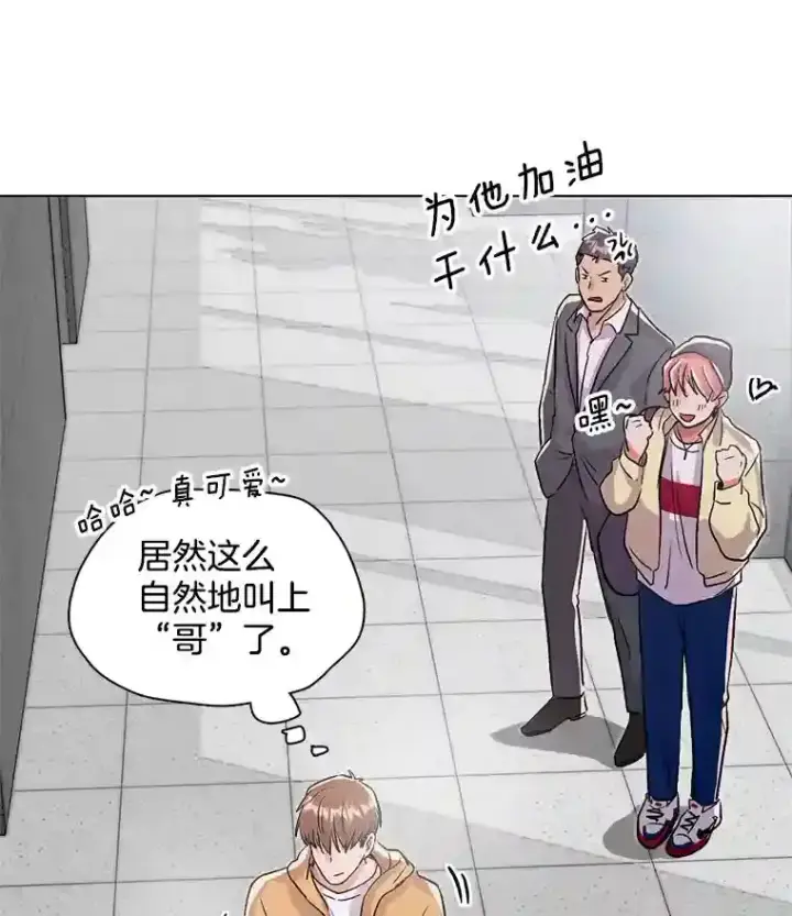 《天生巨星》20.同行的挑衅图91