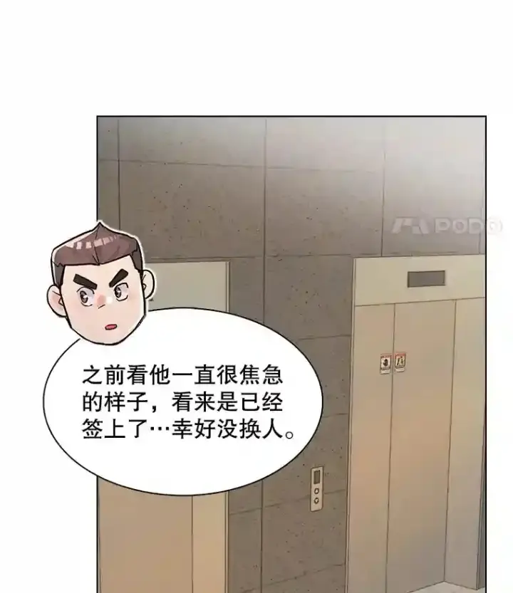 《天生巨星》20.同行的挑衅图93