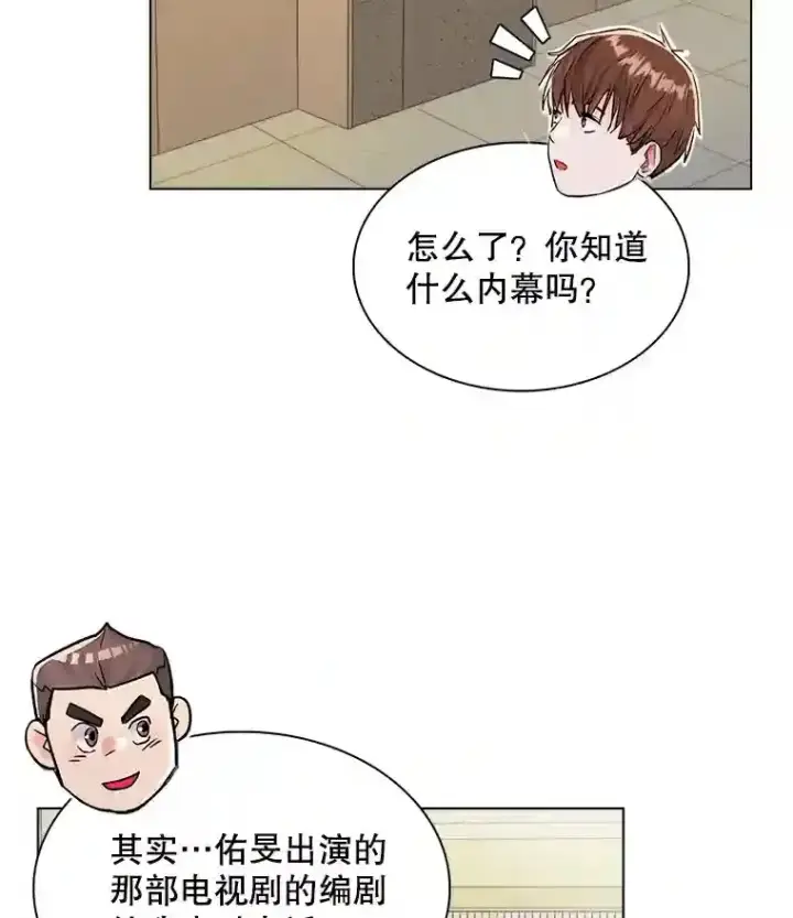 《天生巨星》20.同行的挑衅图94