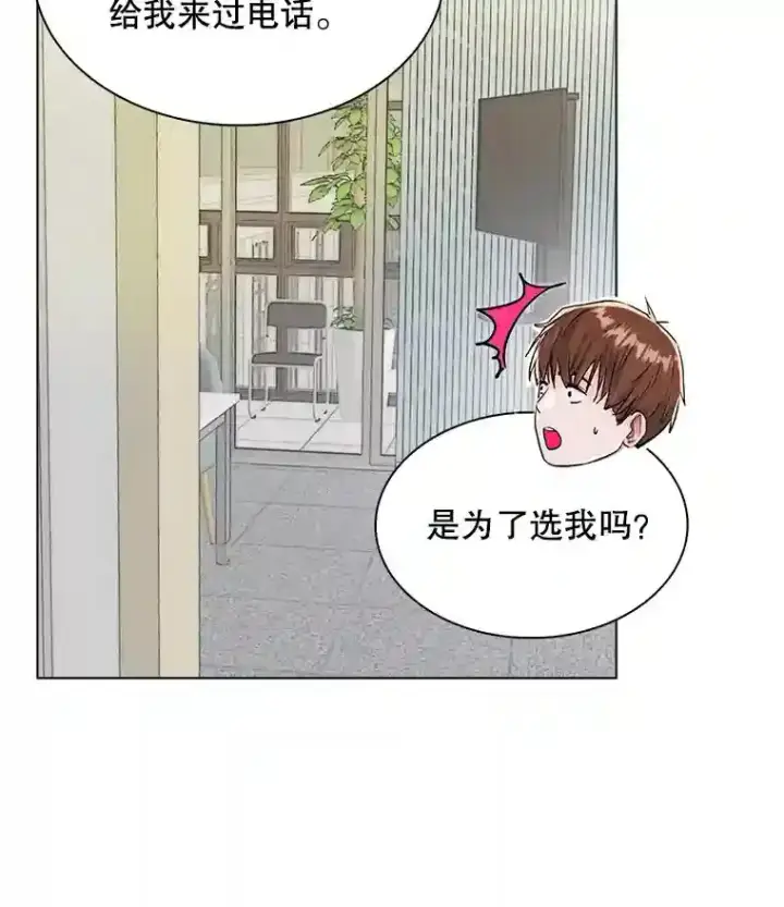 《天生巨星》20.同行的挑衅图95