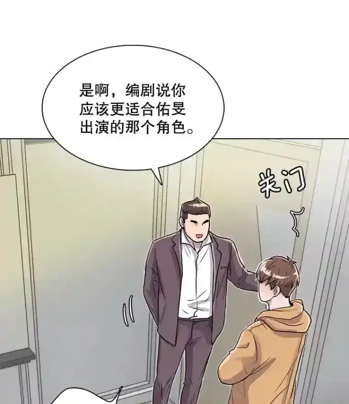 《天生巨星》20.同行的挑衅图96