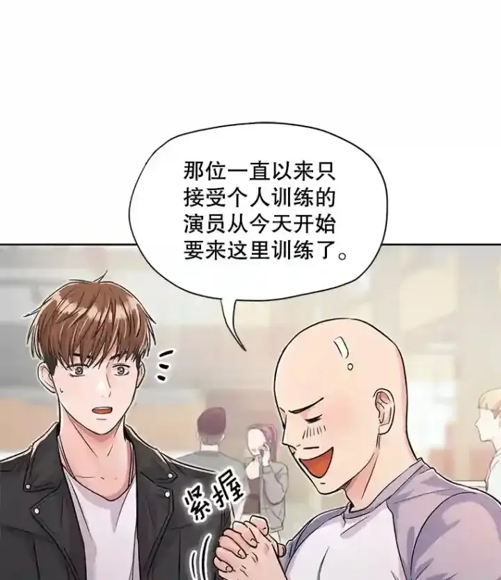《天生巨星》21.遇见韩世彬图10