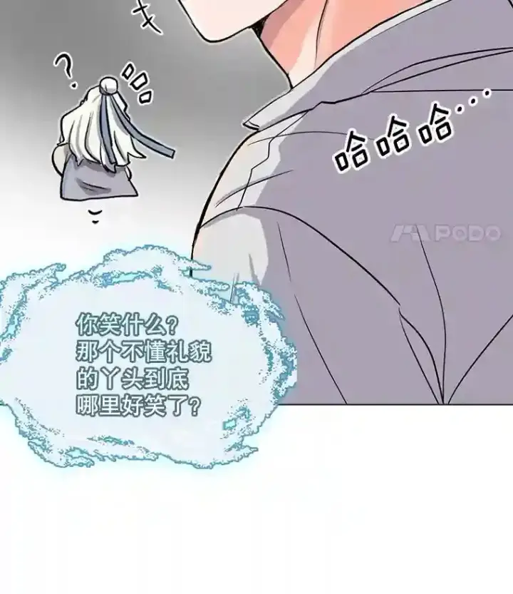 《天生巨星》21.遇见韩世彬图100
