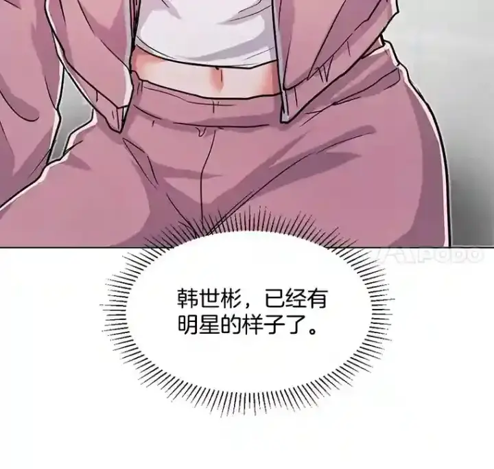 《天生巨星》21.遇见韩世彬图104