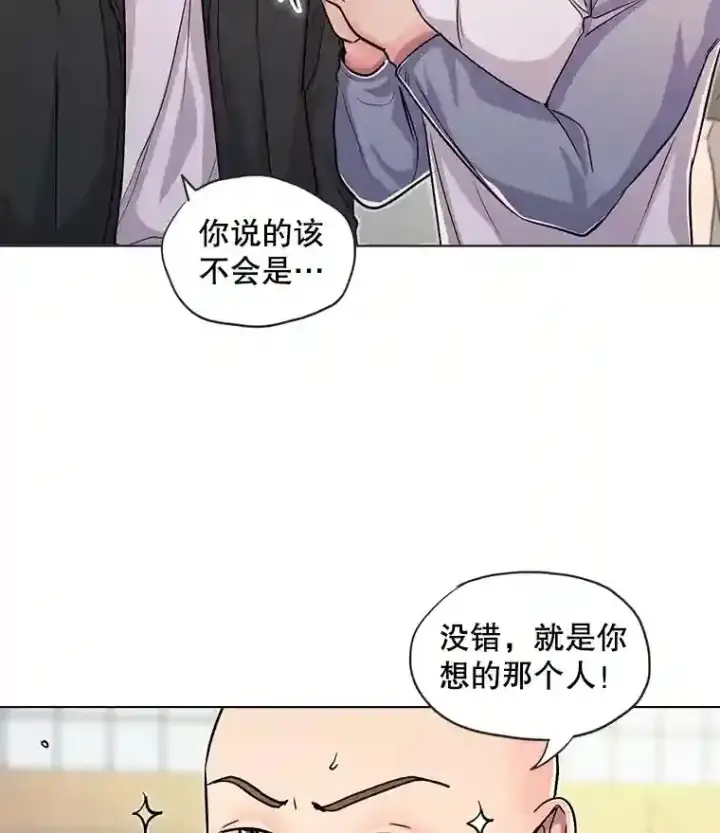 《天生巨星》21.遇见韩世彬图11