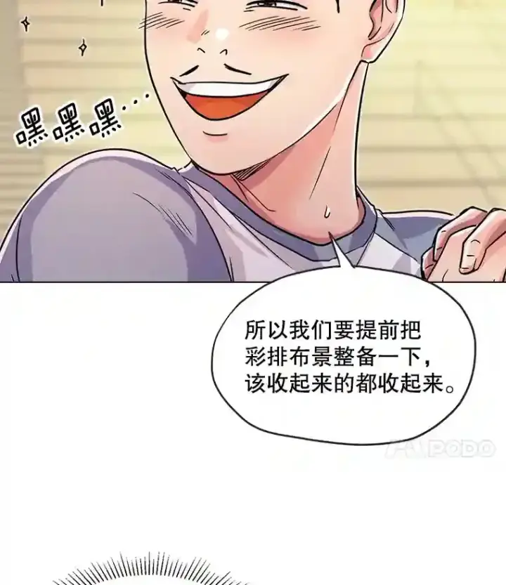 《天生巨星》21.遇见韩世彬图12