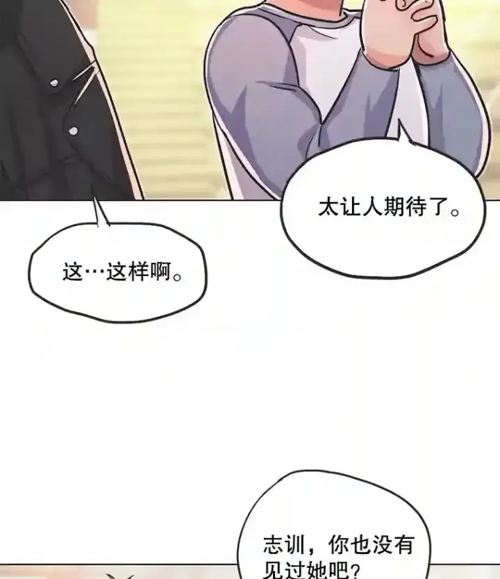 《天生巨星》21.遇见韩世彬图14