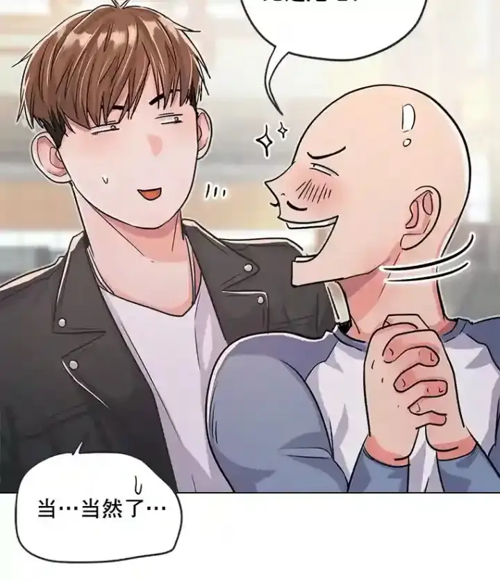 《天生巨星》21.遇见韩世彬图15