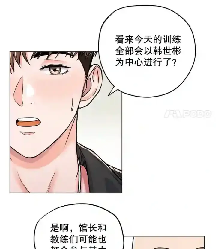 《天生巨星》21.遇见韩世彬图16