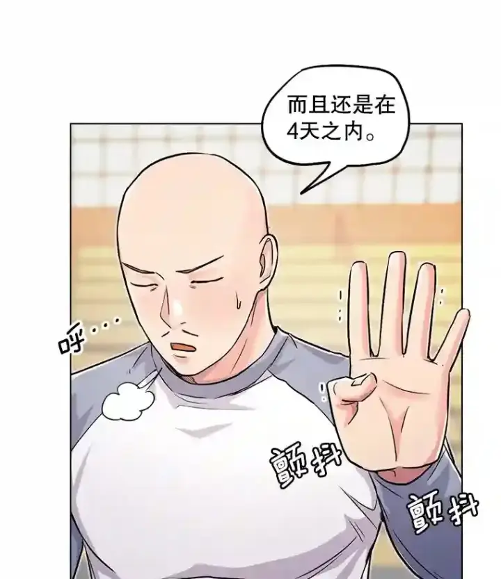 《天生巨星》21.遇见韩世彬图19