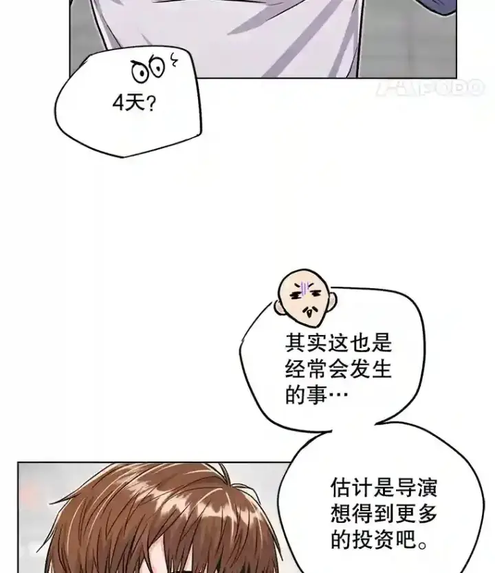 《天生巨星》21.遇见韩世彬图20