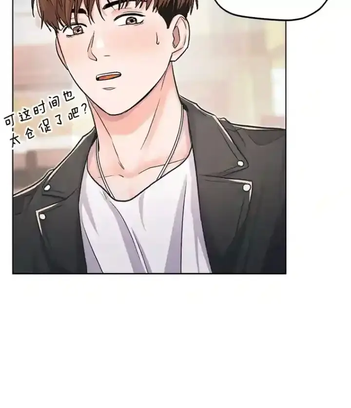 《天生巨星》21.遇见韩世彬图21
