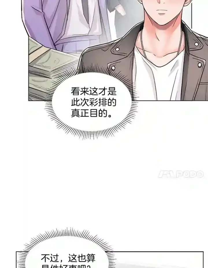 《天生巨星》21.遇见韩世彬图23