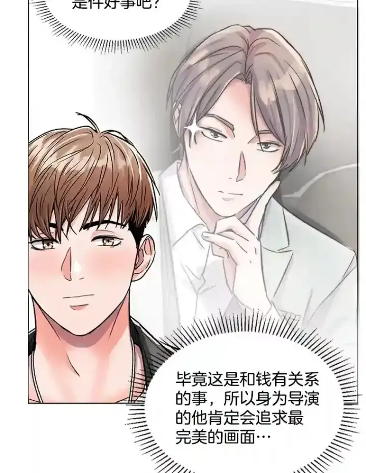 《天生巨星》21.遇见韩世彬图24