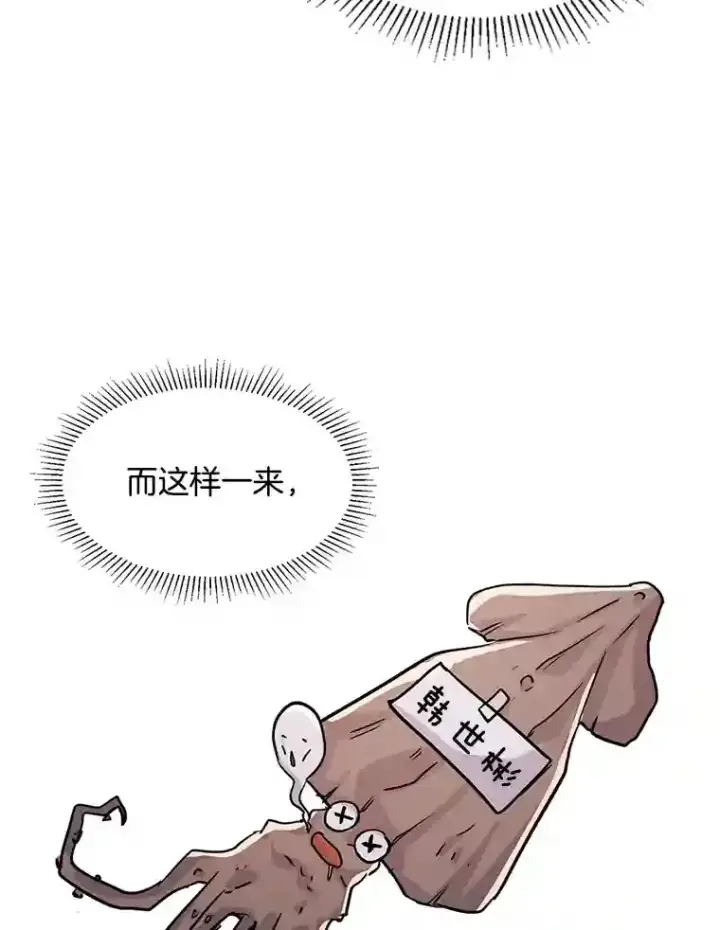 《天生巨星》21.遇见韩世彬图25