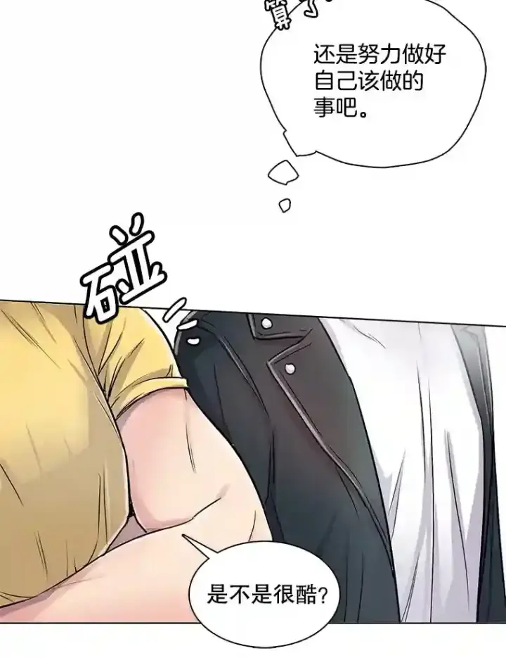 《天生巨星》21.遇见韩世彬图27
