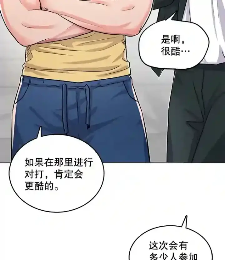 《天生巨星》21.遇见韩世彬图29