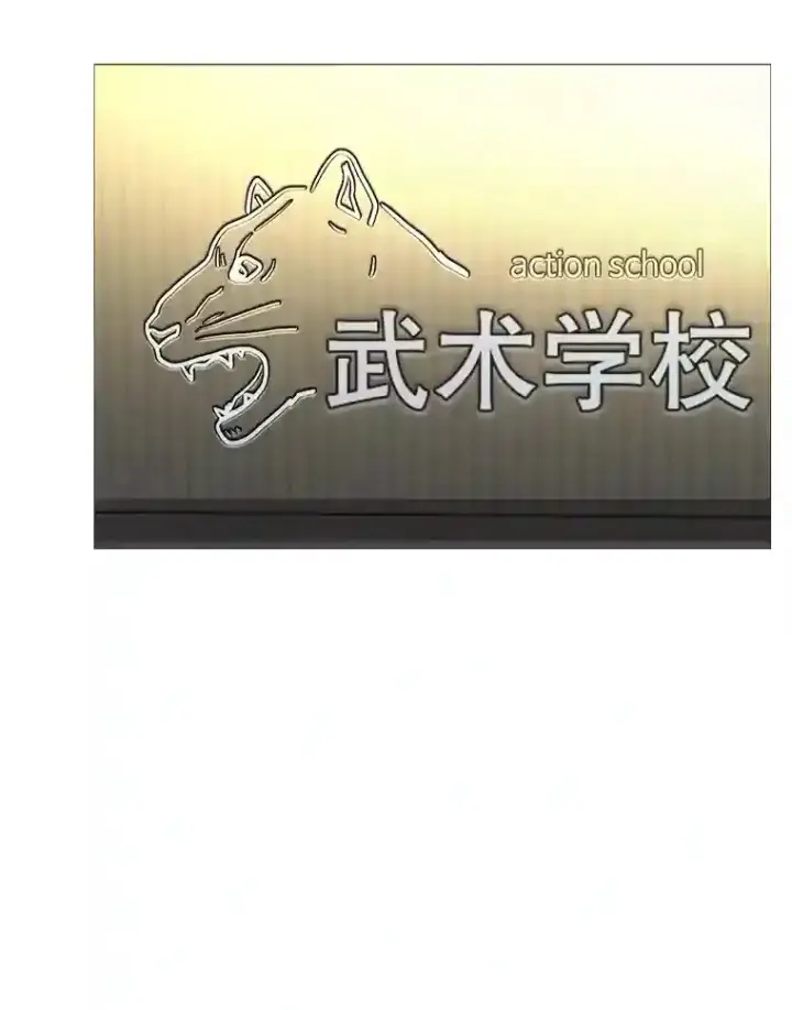 《天生巨星》21.遇见韩世彬图3