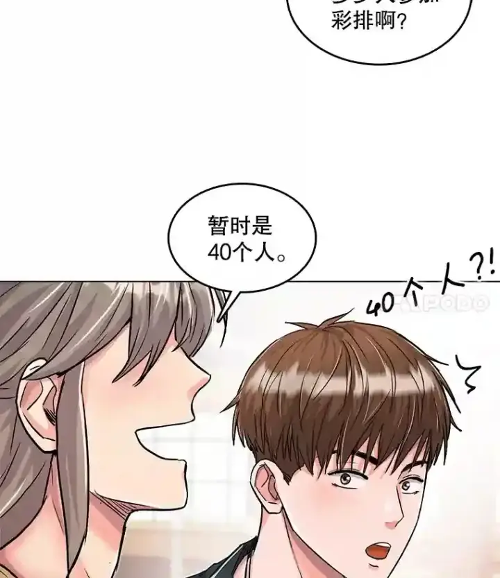 《天生巨星》21.遇见韩世彬图30