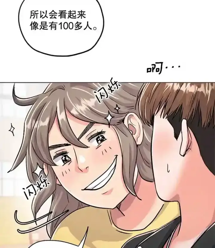《天生巨星》21.遇见韩世彬图32