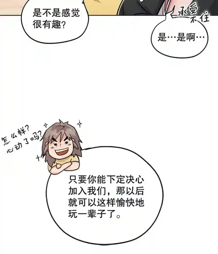 《天生巨星》21.遇见韩世彬图33