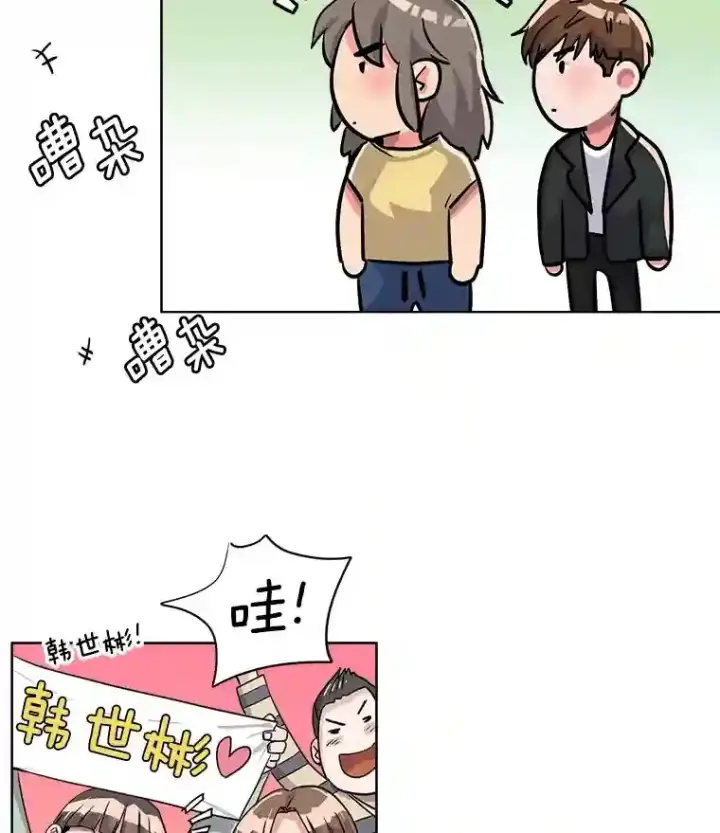 《天生巨星》21.遇见韩世彬图35