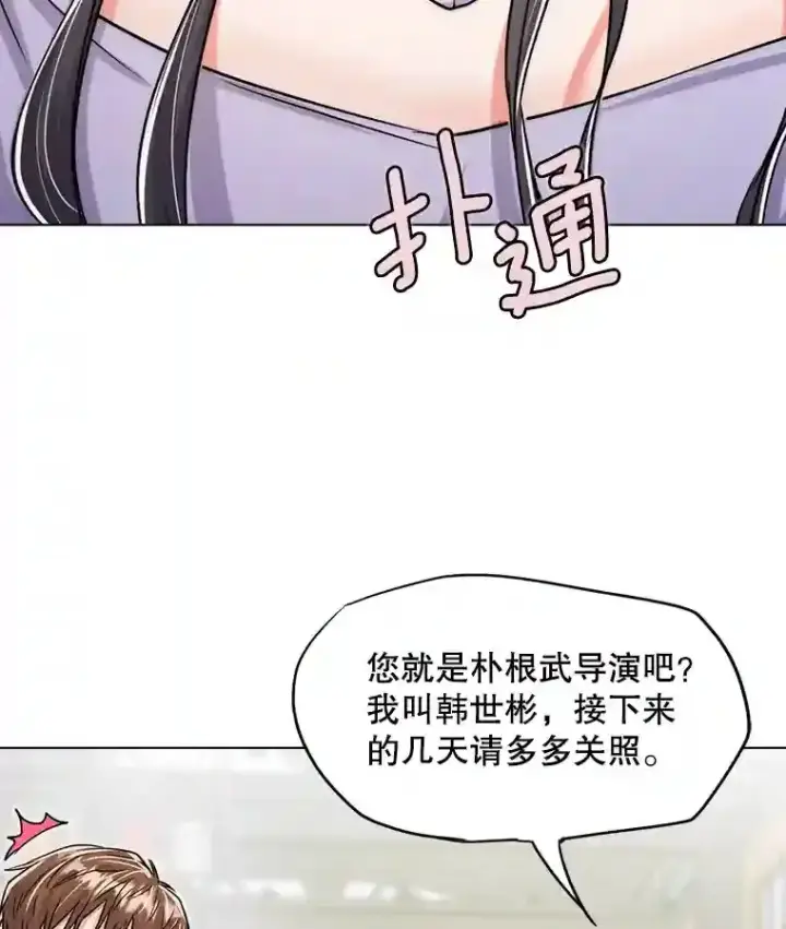 《天生巨星》21.遇见韩世彬图42