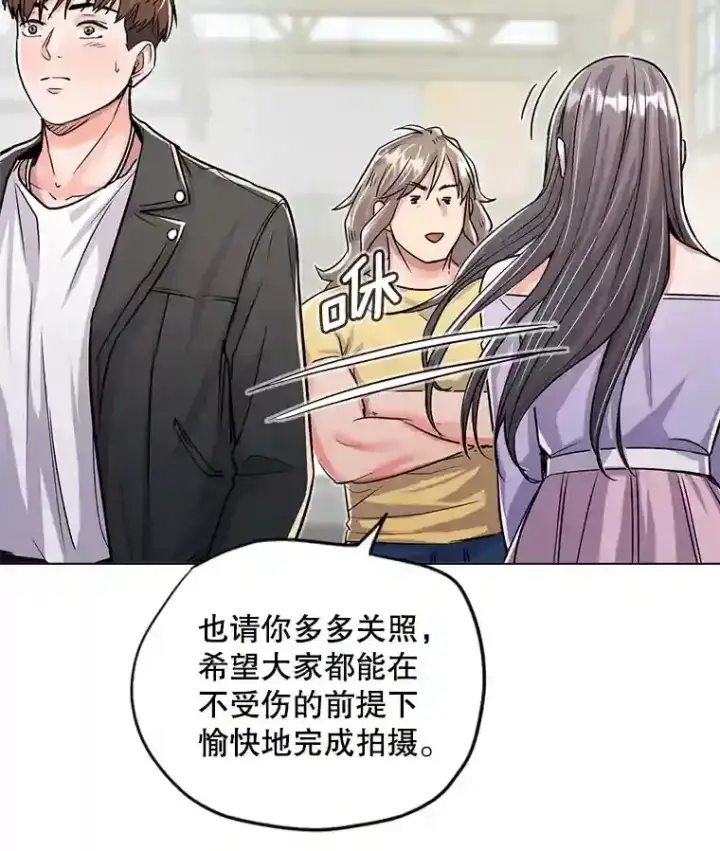 《天生巨星》21.遇见韩世彬图43