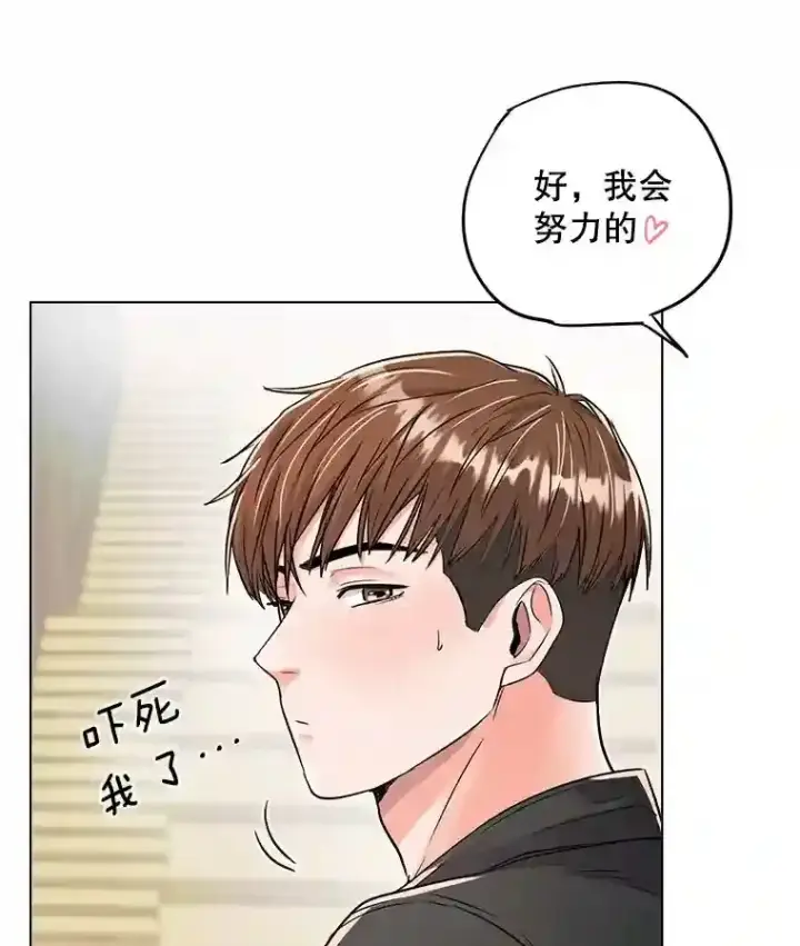 《天生巨星》21.遇见韩世彬图44