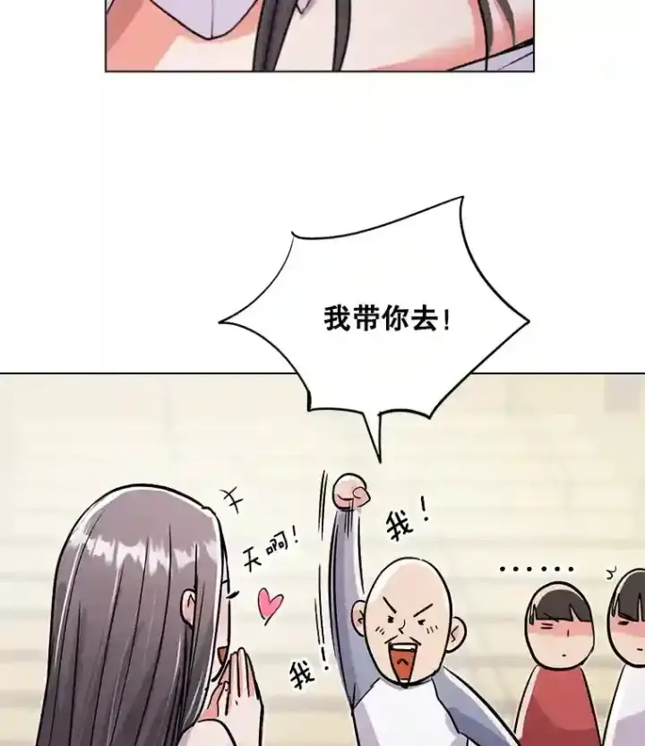 《天生巨星》21.遇见韩世彬图47