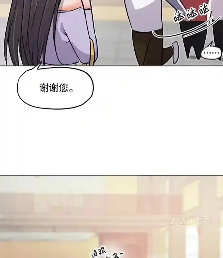 《天生巨星》21.遇见韩世彬图48