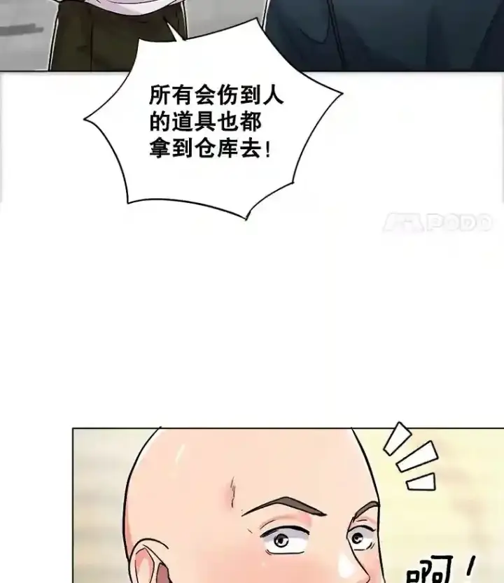 《天生巨星》21.遇见韩世彬图5