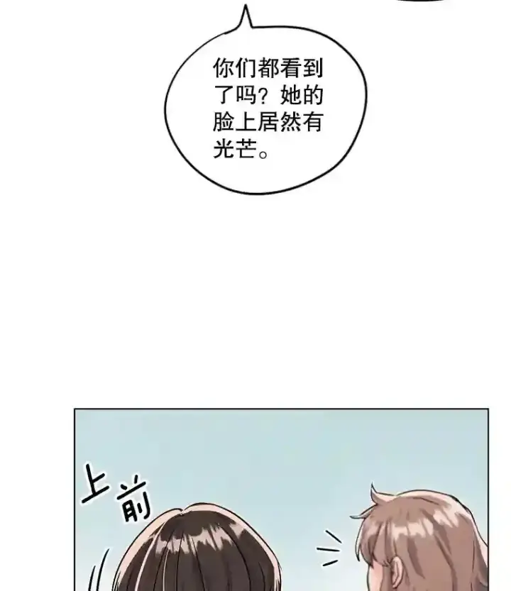 《天生巨星》21.遇见韩世彬图50