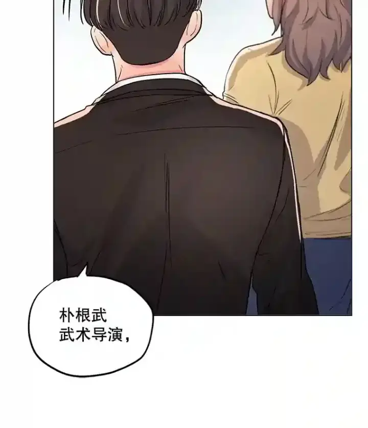 《天生巨星》21.遇见韩世彬图51