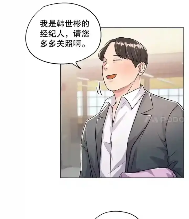 《天生巨星》21.遇见韩世彬图52