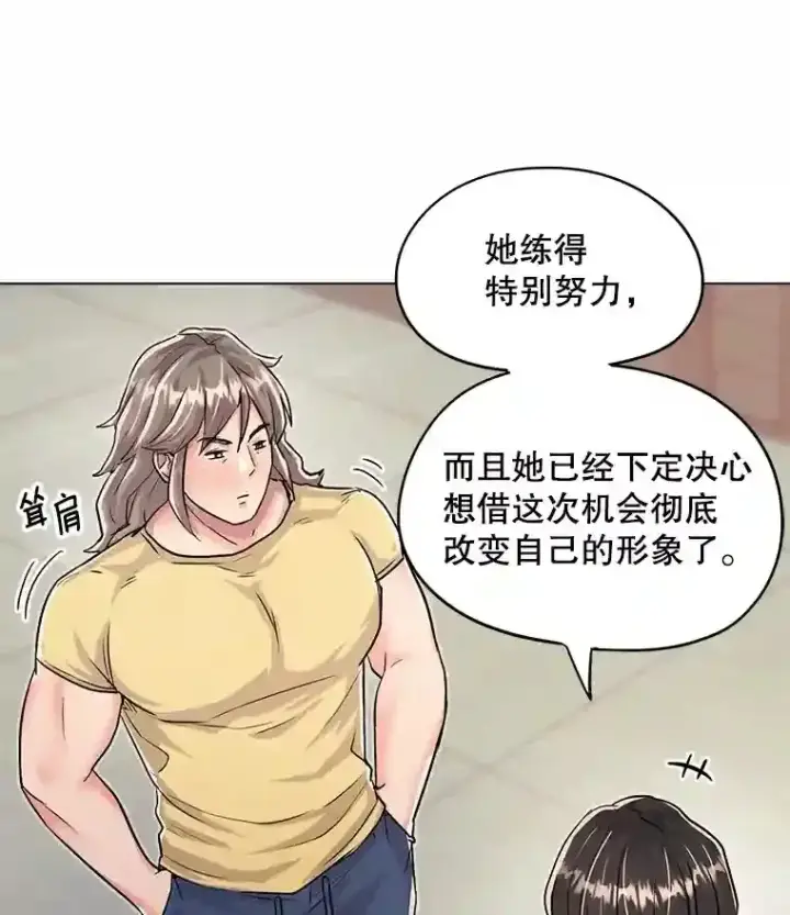 《天生巨星》21.遇见韩世彬图54
