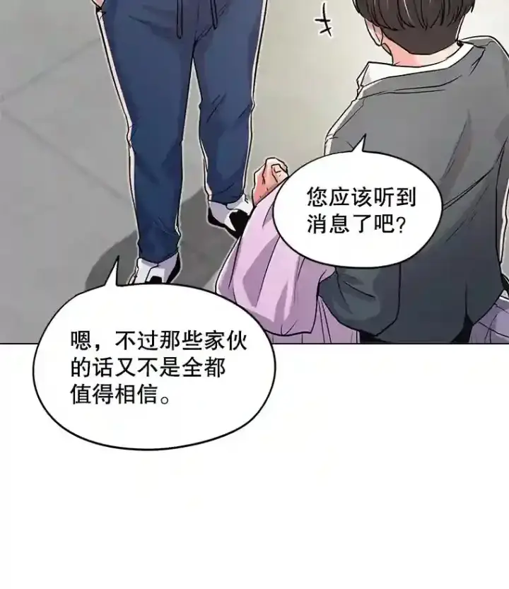 《天生巨星》21.遇见韩世彬图55