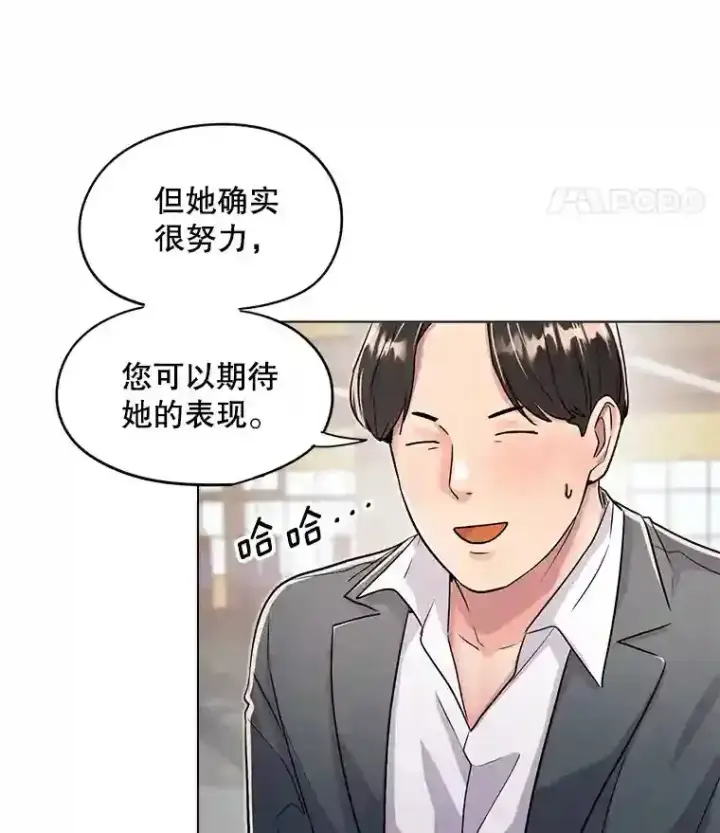 《天生巨星》21.遇见韩世彬图56