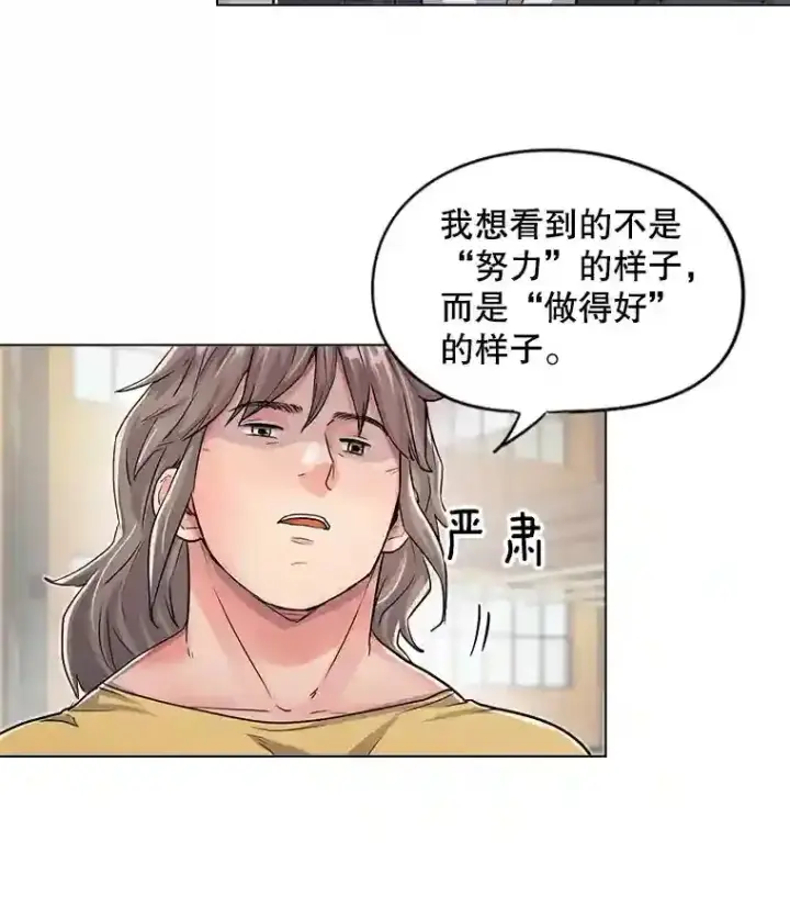 《天生巨星》21.遇见韩世彬图57
