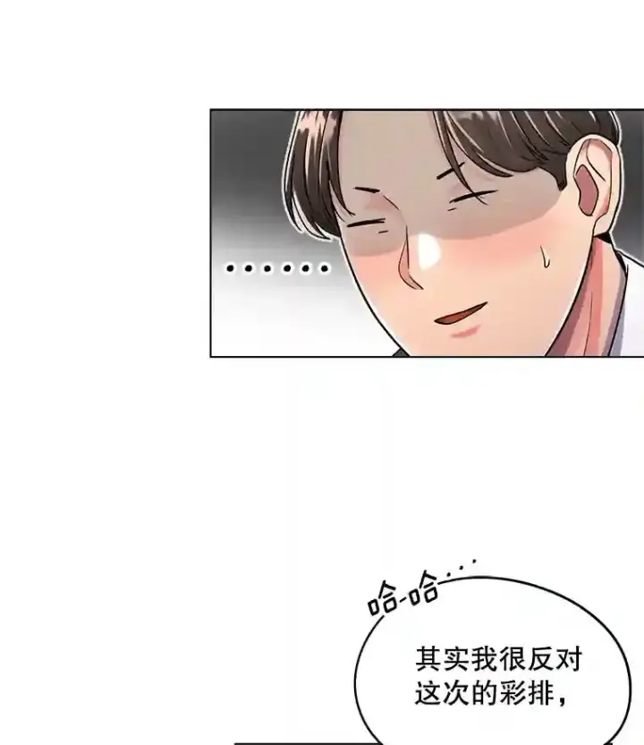 《天生巨星》21.遇见韩世彬图58