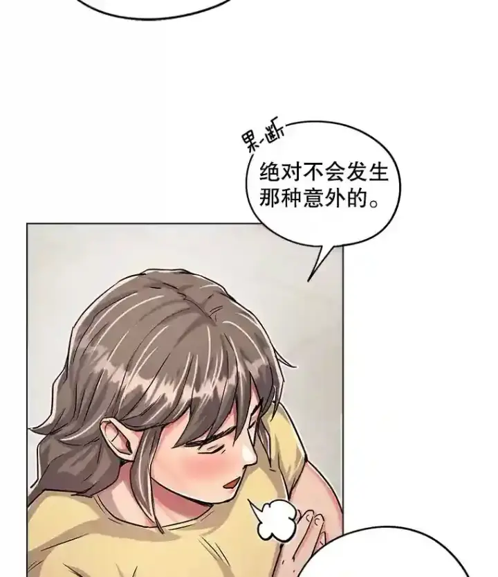 《天生巨星》21.遇见韩世彬图60