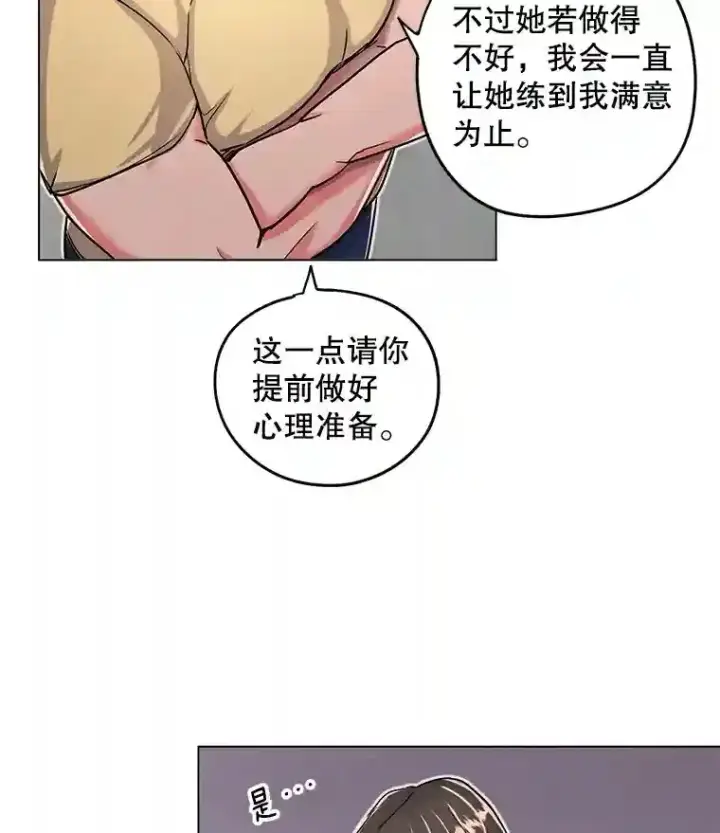 《天生巨星》21.遇见韩世彬图61