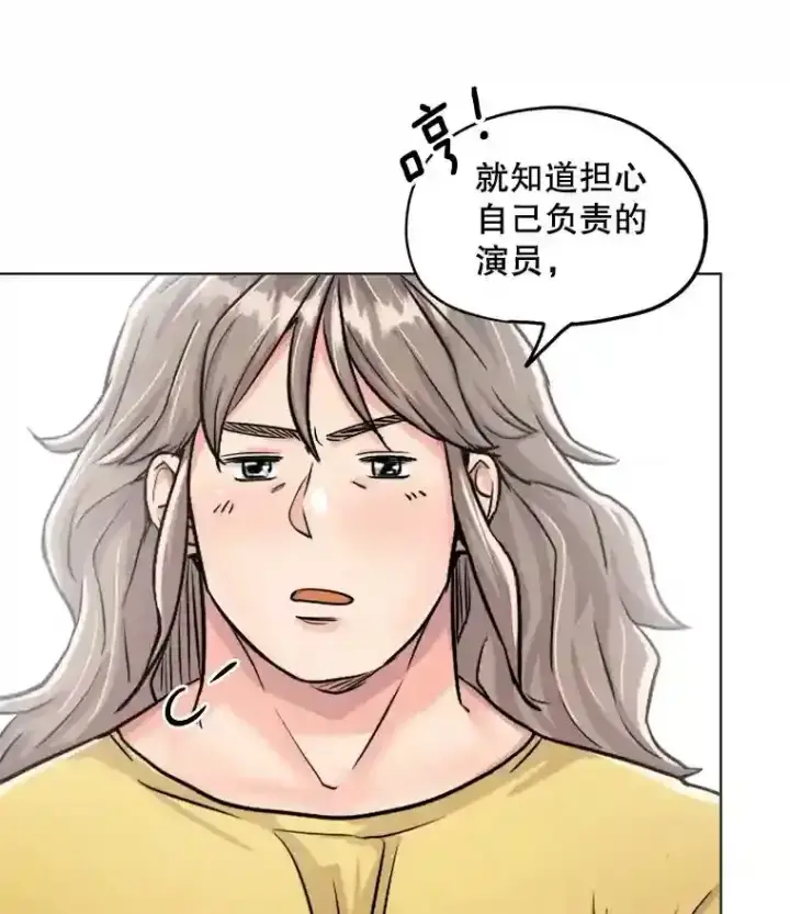 《天生巨星》21.遇见韩世彬图64