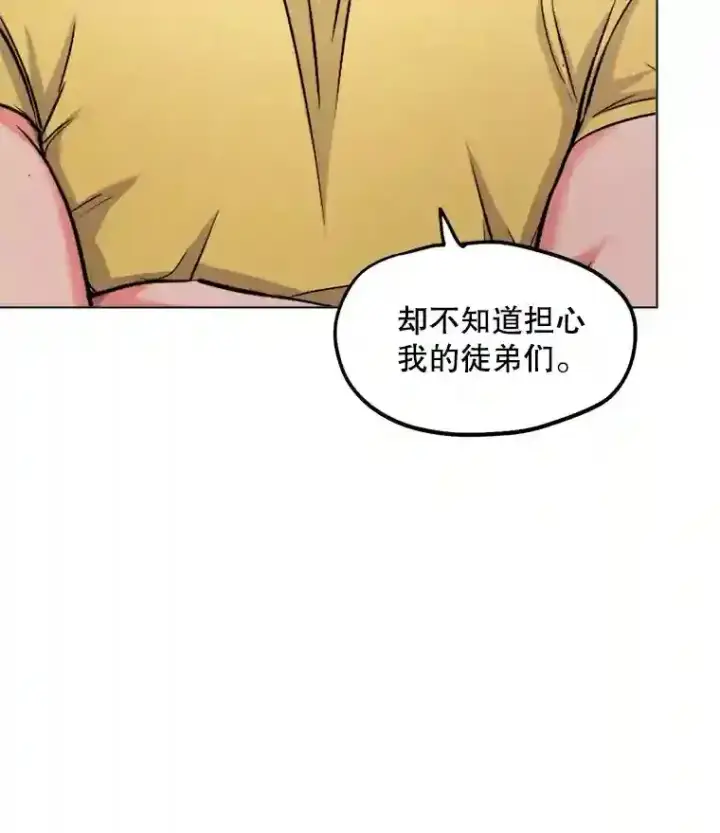 《天生巨星》21.遇见韩世彬图65